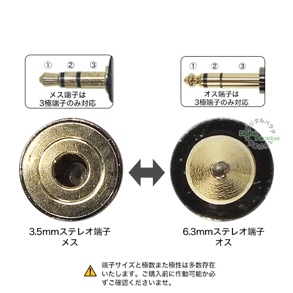 3.5mm stereo =6.3mm stereo conversion adapter 3.5mm( female )=6.3mm( male ) electone electronic piano etc. earphone headphone connection ZUUN 35Szc63SB