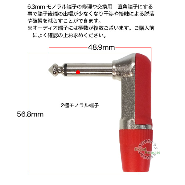 6.3mm monaural L type plug 6.3mm monaural ( male ) plug red L type terminal after edge . stone chip .. not repair exchange original work wiring musical instruments Mike etc. ZUUN 63MZCLRE