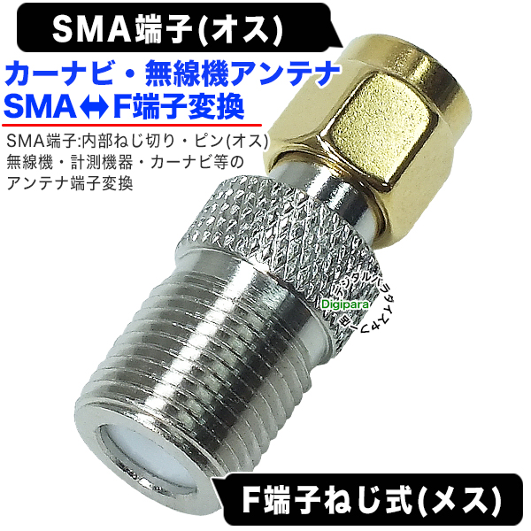 F терминал =SMA изменение адаптер F терминал ( женский )=SMA( мужской ) изменение адаптер F коннектор винт тип сообщение оборудование навигационная система GPS рация антенна изменение FzSMAP