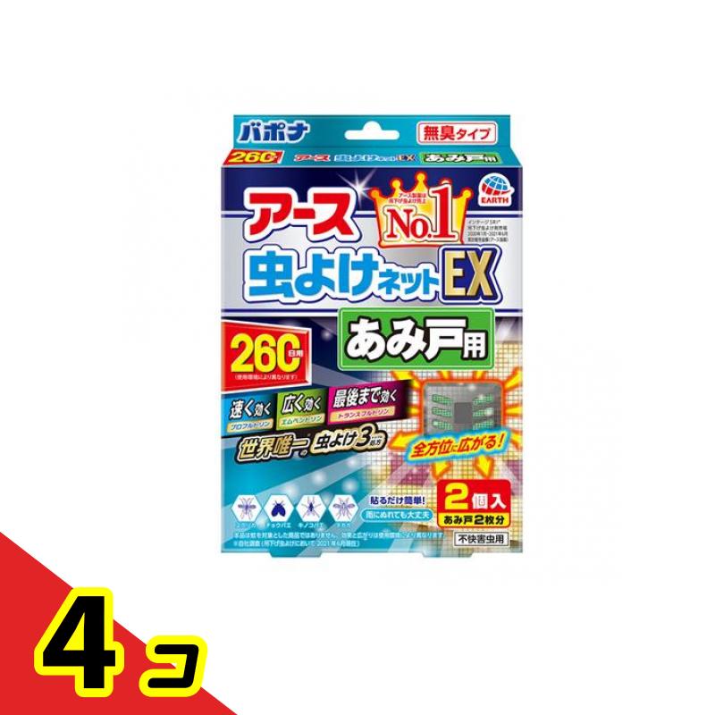 4セット