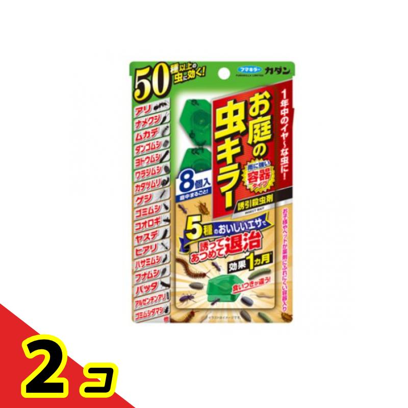 2個