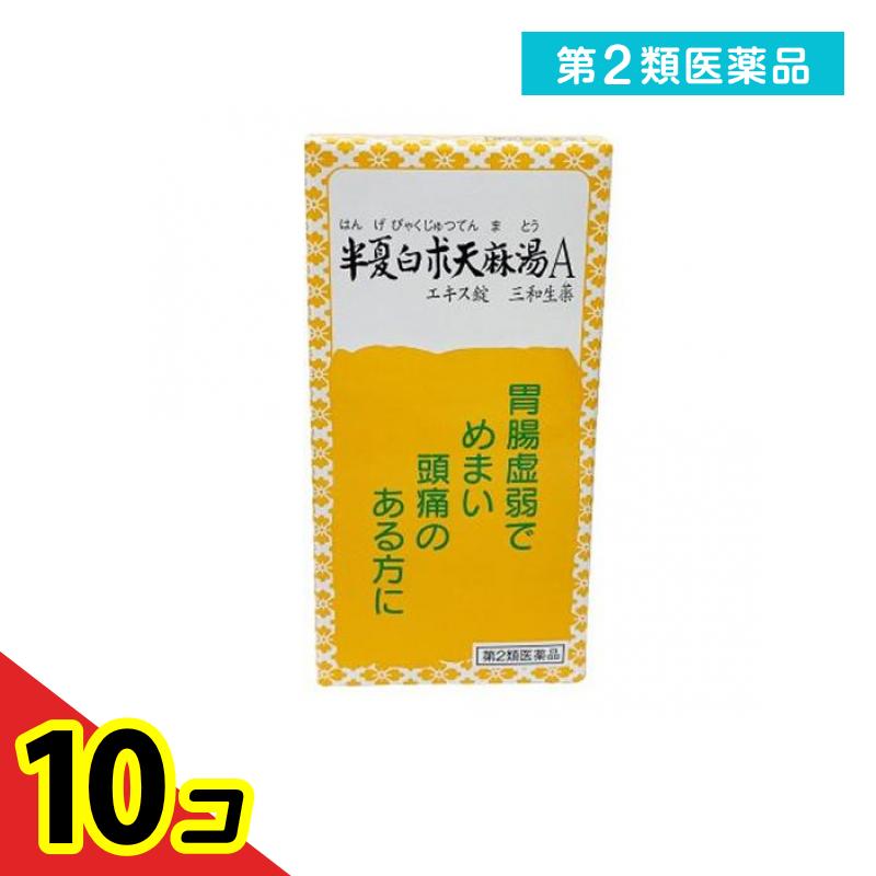 三和生薬 三和生薬 半夏白朮天麻湯Aエキス錠 270錠×10個 漢方薬 - 最安値・価格比較 - Yahoo!ショッピング｜口コミ・評判からも探せる