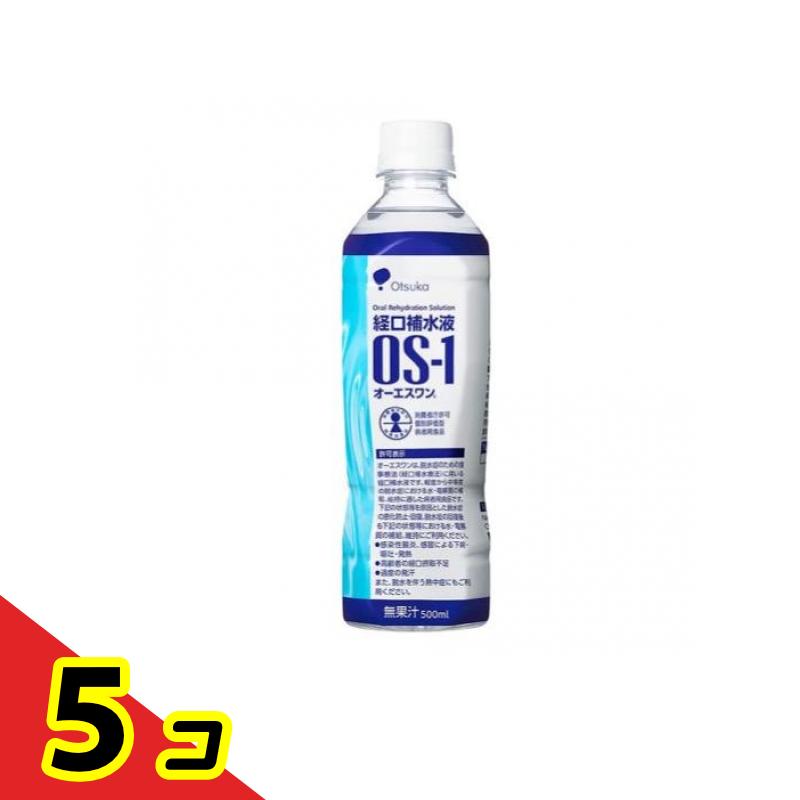 大塚製薬 大塚製薬 オーエスワン 経口補水液 ペットボトル 500ml×5本 オーエスワン 経口補水液の商品画像