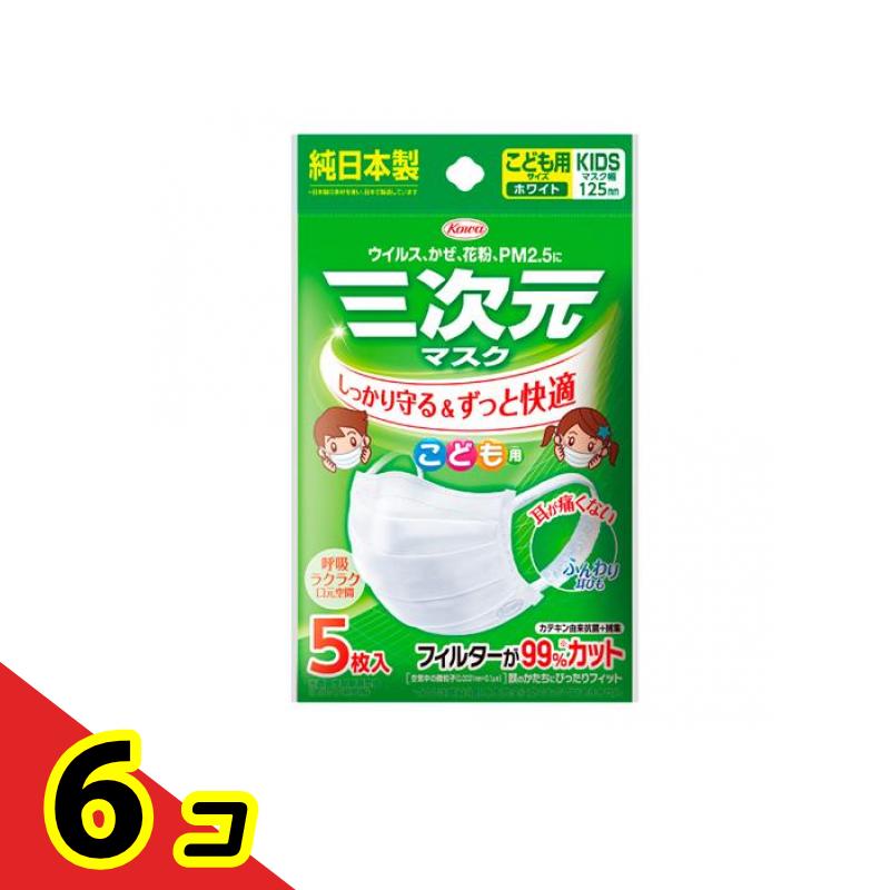 Kowa Kowa 三次元マスク こども用サイズ ホワイト 5枚入 × 6個 三次元マスク 衛生用品マスクの商品画像