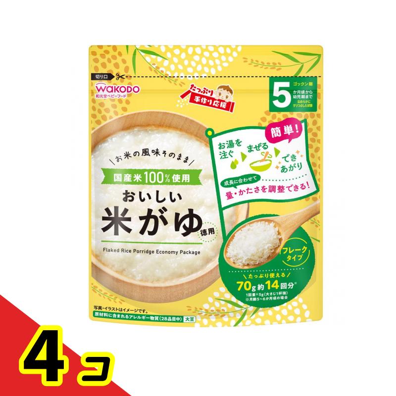 和光堂 和光堂 たっぷり手作り応援 5カ月頃から おいしい米がゆ（徳用）70g×4個 手作り応援 離乳食、ベビーフードの商品画像