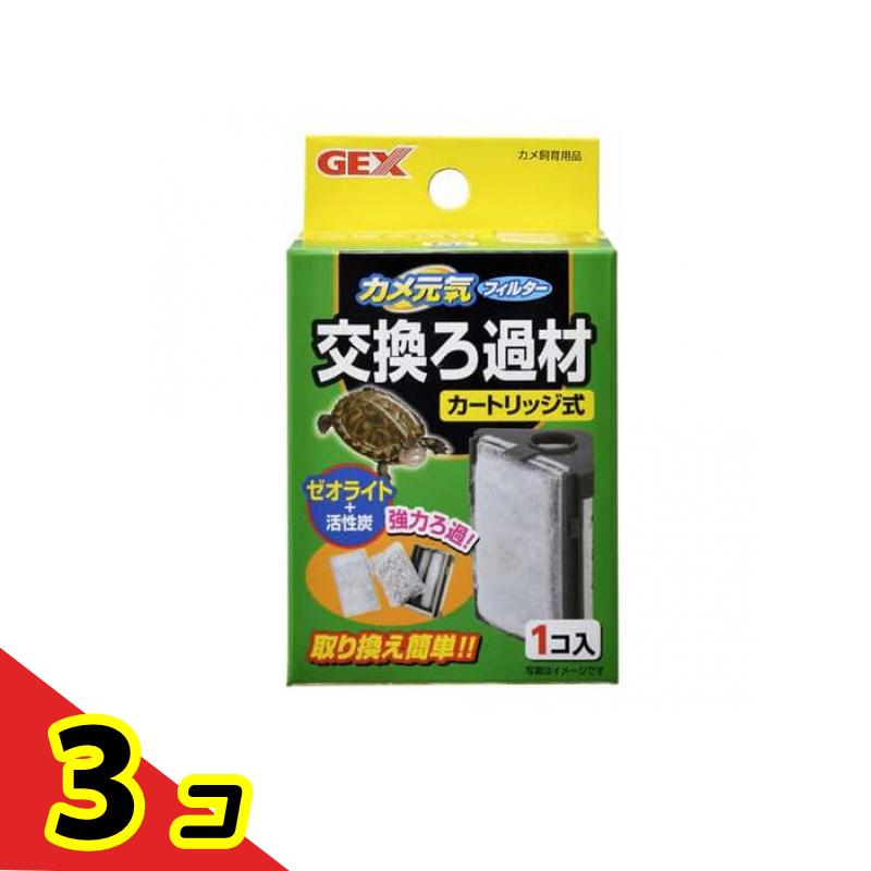 GEX черепаха изначальный . фильтр замена фильтрующий материал 1 штук 3 шт. комплект 