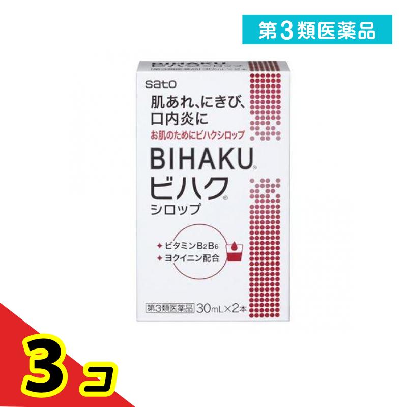  no. 3 kind pharmaceutical preparation bi Haku syrup 30mL (×2) 3 piece set 