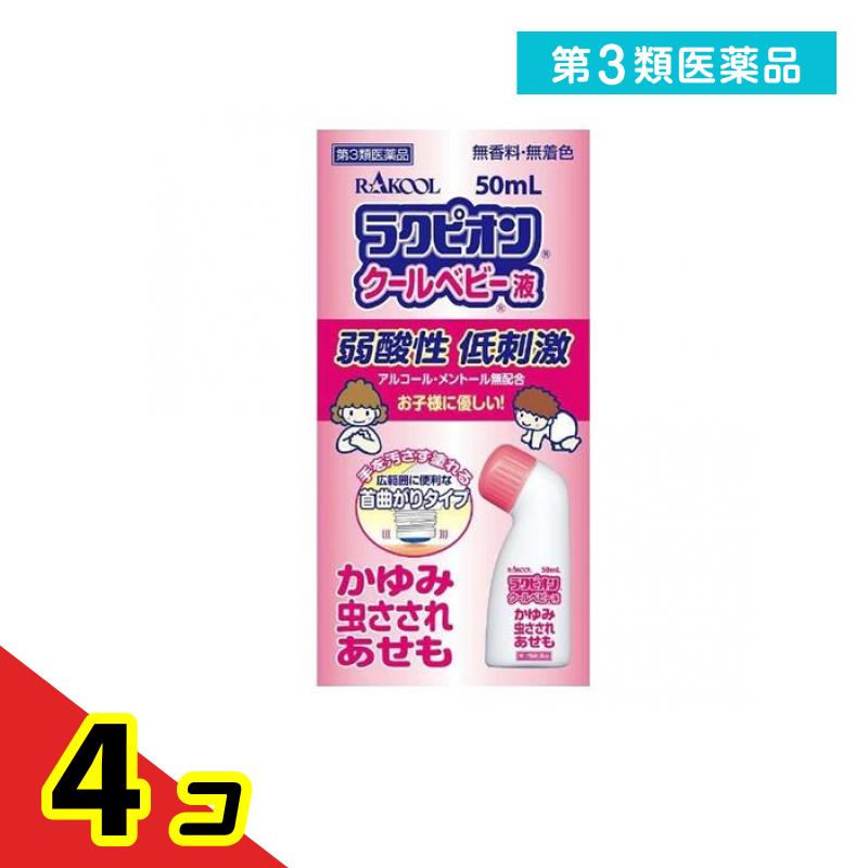 RAKOOL ラクピオン クールベビー液 50ml - 最安値・価格比較 - Yahoo!ショッピング