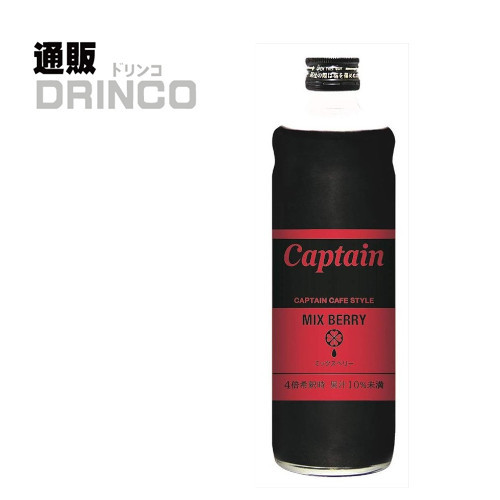 Captain 中村商店 キャプテン カフェスタイル ミックスベリー 600ml×1本 シロップの商品画像