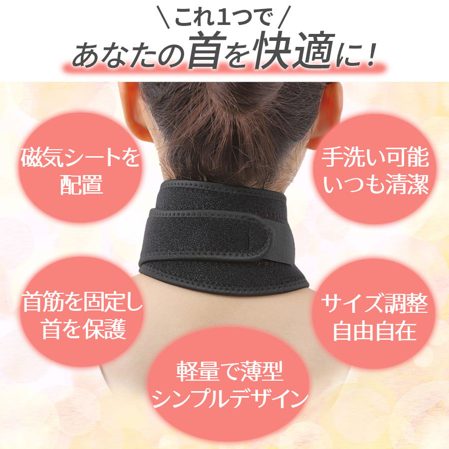  neck supporter magnetism .. supporter magnet entering neck ... different stiff shoulder fixation protection man and woman use free size corset strut neck light weight thin type 