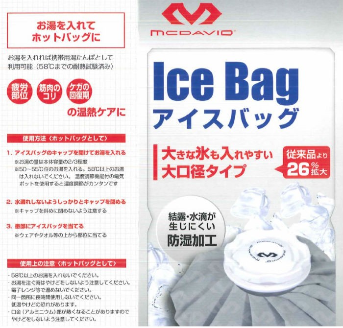 [ free shipping ]makdabido ice back M size makda bit ice . ice. .makdabido ice . sport icing back (mcdavid M214M)