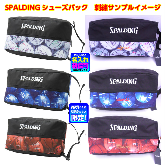[ бесплатная доставка | вышивка возможно ] Spalding сумка для обуви обувь задний обувь сумка обувь пакет баскетбол (SPALDING 42-002 42002)