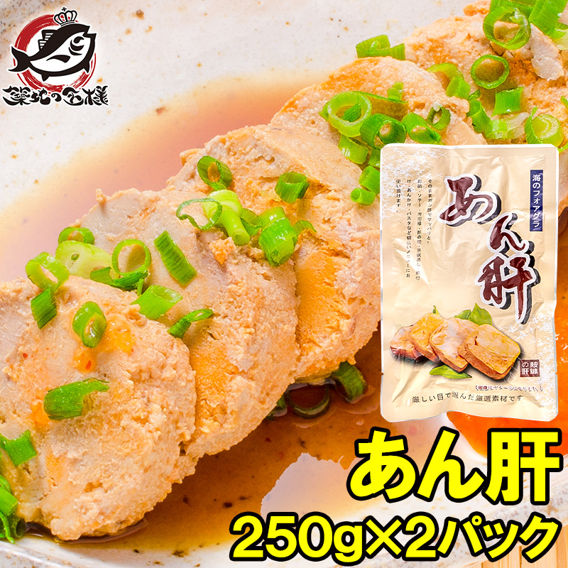 a..250g×2 всего 500g удильщикообразные. ........pon уксус Anne kimo Anne . отметка .. почтовая доставка закуска деликатес 