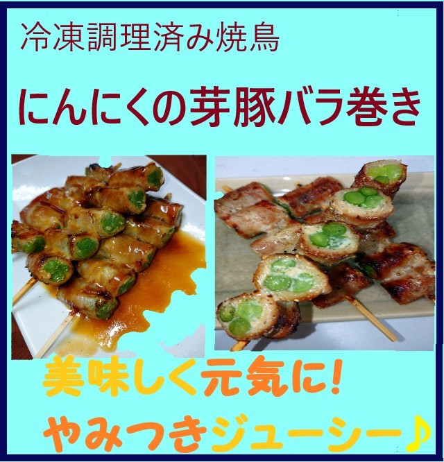 最安値 国産鳥豚冷凍調理済み焼鳥選べる ２０パックお好み焼鳥 豚串６０本セット お歳暮 Pdkhan Net