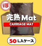 ..Mat-[50L]( insect mat * departure . mat )[ free shipping ]