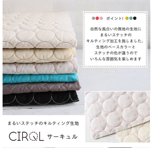  cloth Circle stitch quilting CIRQLsa-kyuru( most low unit 30cm from 10cm unit. selling by the piece )