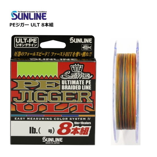 サンライン PEジガーULT 8本組 0.8号 200m 釣り糸、ライン - 最安値
