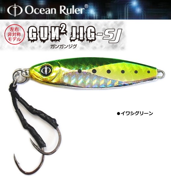 OceanRuler ガンガンジグ SJ 20g イワシグリーン メタルジグの商品画像