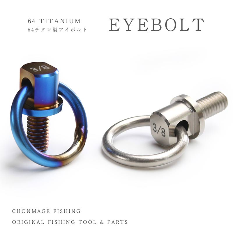 CHONMAGE FISHING 64 titanium made eyebolt striped beakfish k Eara piton holder . hand rope. fixation .