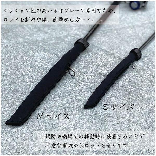 CHONMAGE FISHING neoprene 2 piece rod tip cover M shore jigging rod for 