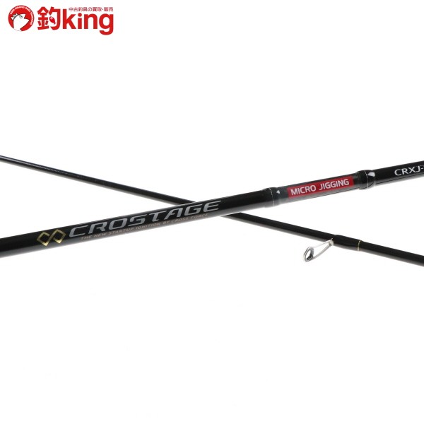クロステージ マイクロジギング CRXJ-B762MJ/S 釣り竿 i7 Amazon | メジャークラフト 釣り竿 スピニングロッド 3代目クロ