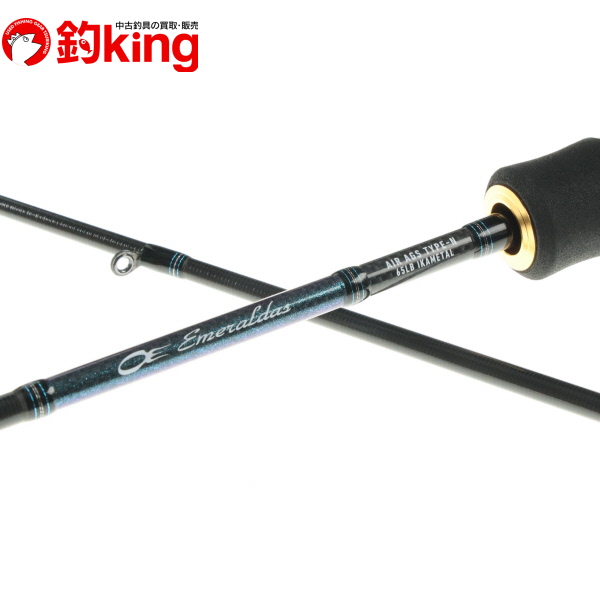 エメラルダス AIR AGS N65LB IM