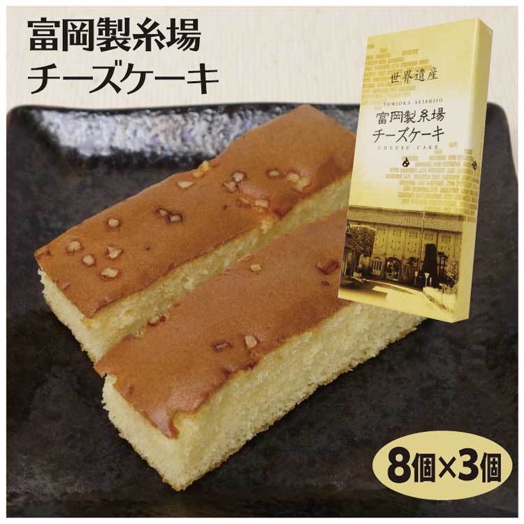  Gunma . земля производство . холм производства нить место чизкейк 8 штук ×3 коробка Gunma .... холм город мир культура . производство кондитерские изделия чизкейк .... главный офис 