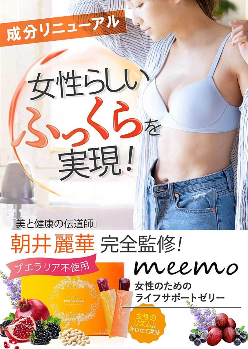 meemomi-mo placenta collagen hyaluronic acid . is li.... safe domestic manufacture 30.30 day minute body care beauty jelly 