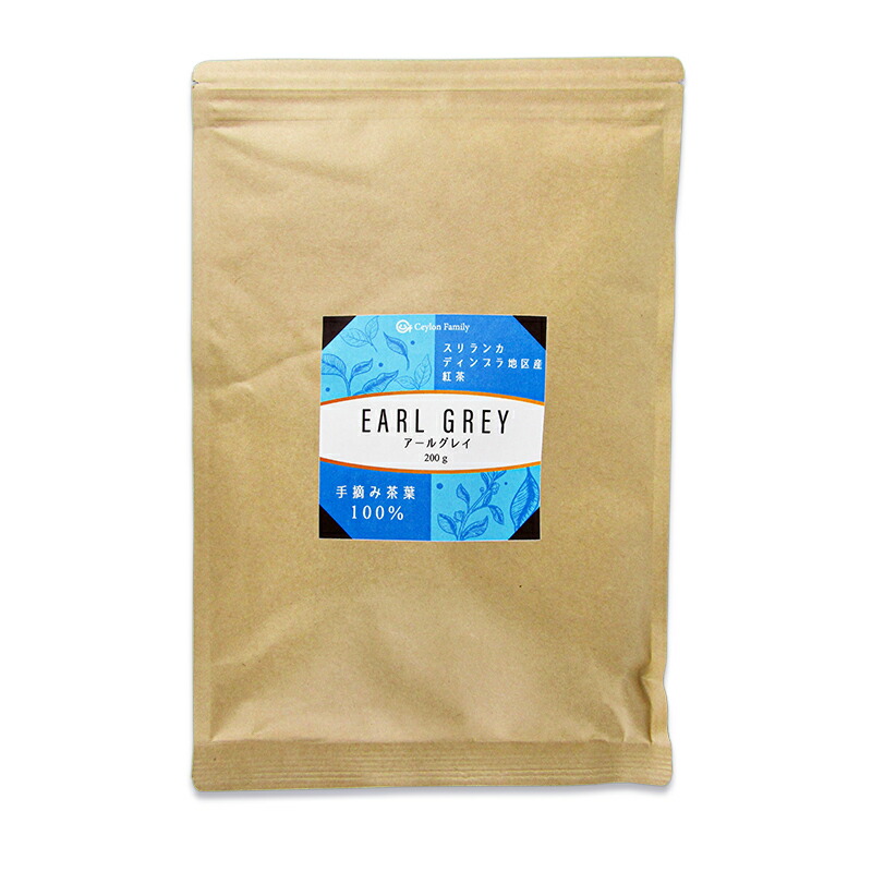 JAF TEA 通販用 スリランカ アールグレイ リーフティー 200g