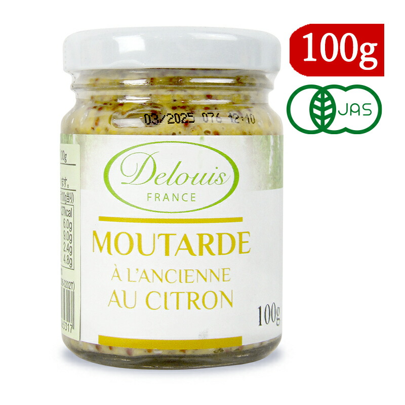 du Louis organic lemon bead mustard 100g have machine JAS