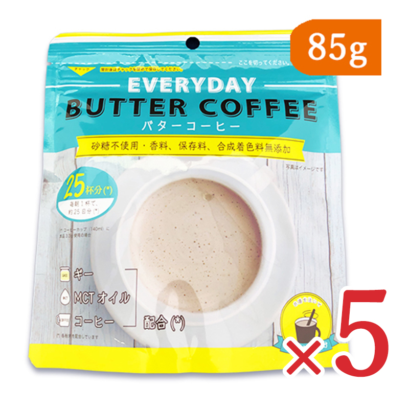 EVERYDAY BUTTER COFFEE エブリディバターコーヒー 粉末バターコーヒー 袋 85g×5 インスタントコーヒーの商品画像