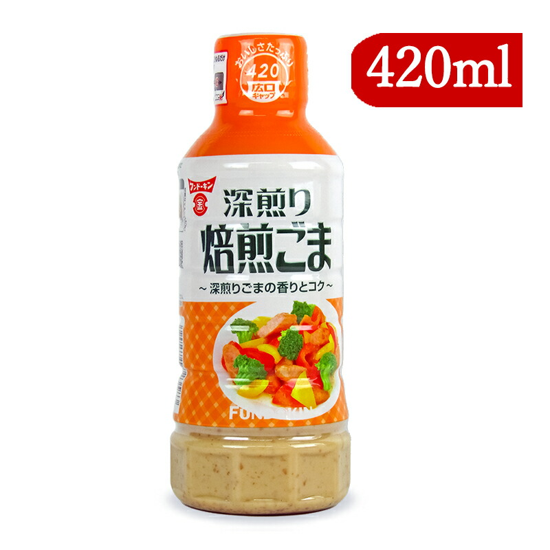 フンドーキン醤油 フンドーキン醤油 深煎り焙煎ごまドレッシング 420ml × 1本 調味料 ドレッシングの商品画像