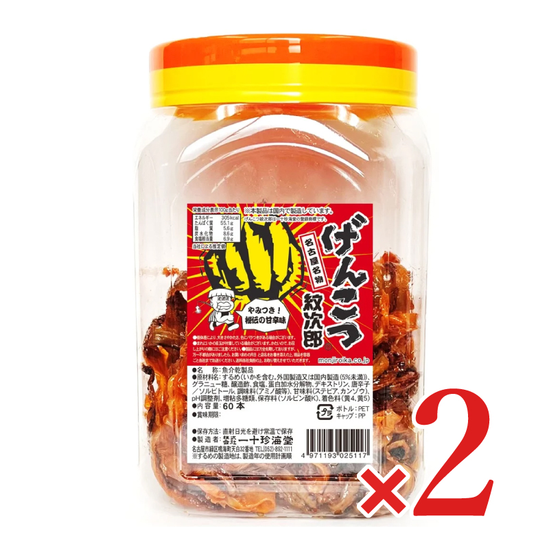げんこつ紋次郎（80本入）1個 おつまみ珍味さきいか、するめ - 最安値