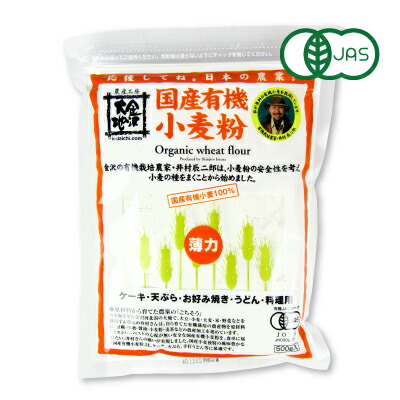 金沢大地 金沢大地 国産有機小麦粉 薄力粉 500g×1個 薄力粉の商品画像