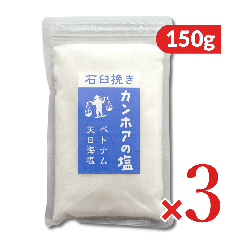 150g / 3セット
