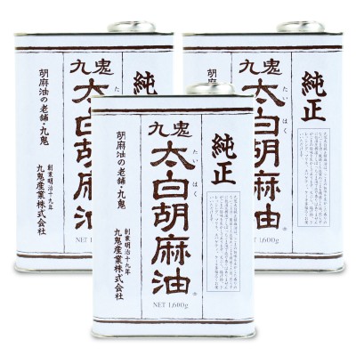 九鬼 太白純正胡麻油 1600g×3缶の商品画像