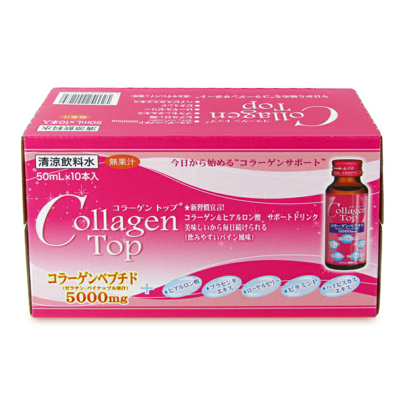 新日配薬品 コラーゲントップ5000 50ml 10本入×1セットの商品画像