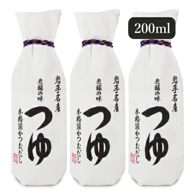 200ml / 3個