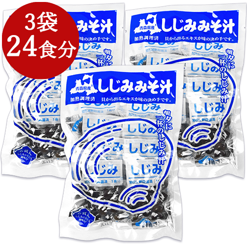 しじみちゃん本舗 大和しじみ汁 8食入×3袋の商品画像