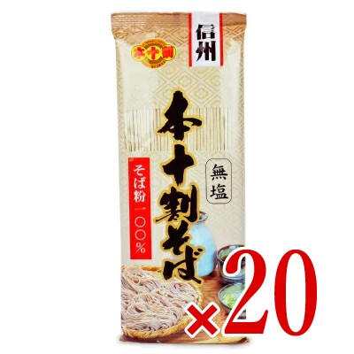 信州戸隠そば 本十割そば 200g×20個の商品画像