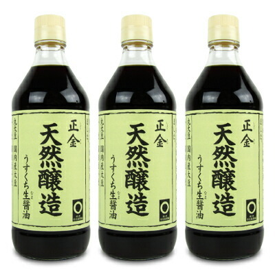 正金醤油 天然醸造 うすくち生醤油 瓶 500ml×3本の商品画像