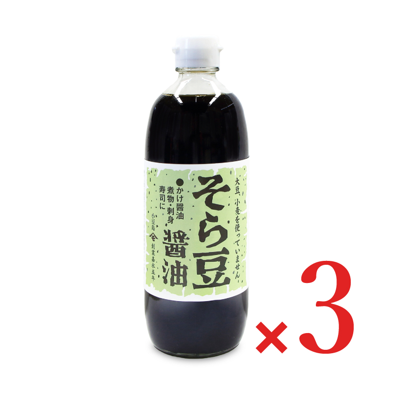 3本