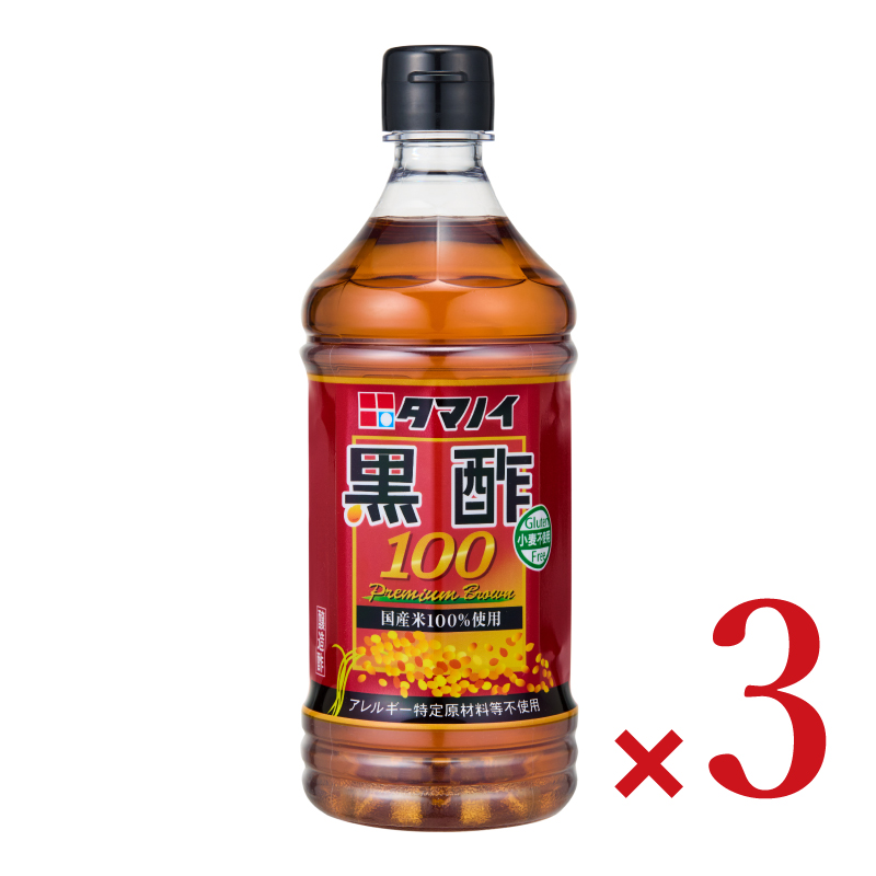 3本