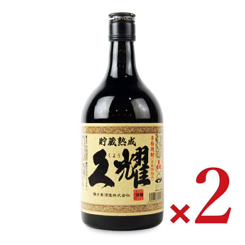 種子島酒造 芋焼酎 かめ壺仕込み 貯蔵熟成 久耀 25度 1.8L × 1本 瓶 芋
