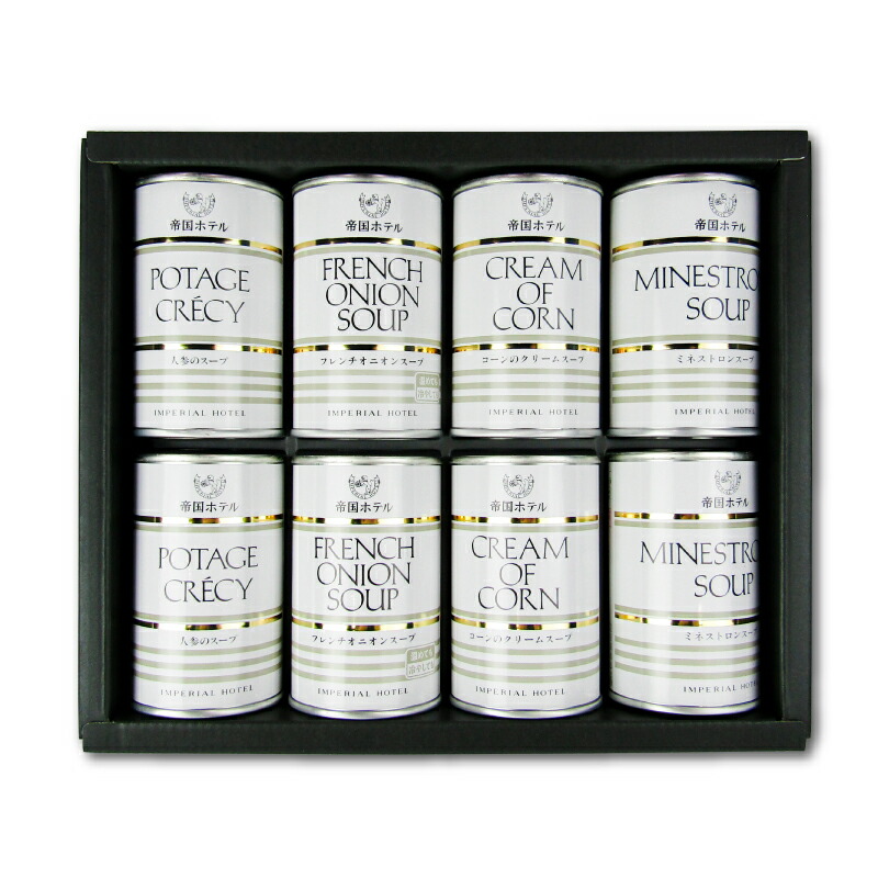 帝国ホテル 帝国ホテル スープセット TS-40 8缶入 スープ - 最安値