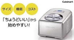  Япония внутренний стандартный импортные товары ki Sinar to(Cuisinart) мороженое механизм изготовитель мороженого ICE-PRO100J