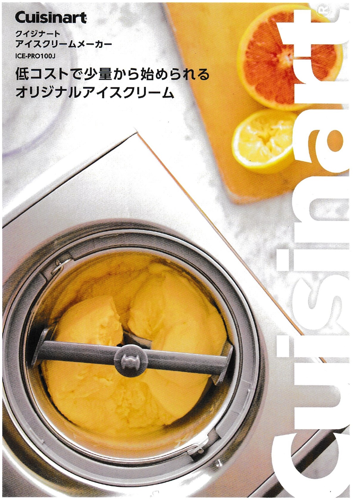  Japan domestic regular imported goods ki Sinar to(Cuisinart) ice cream machine ice cream maker ICE-PRO100J