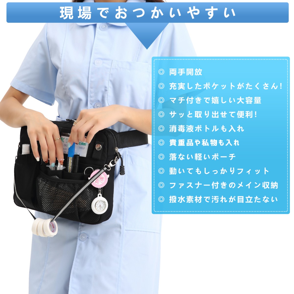  nurse pouch belt bag [.. nursing . joint development ] 4.5cm. inset attaching disinfection bottle pocket fastener attaching inside pocket tape holder men's lady's 