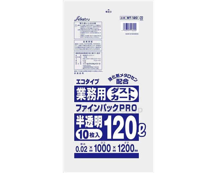 セイケツネットワーク 業務用ファインパックPRO 120L （半透明） MT-120 10枚 × 30冊 ゴミ袋、ポリ袋、レジ袋の商品画像