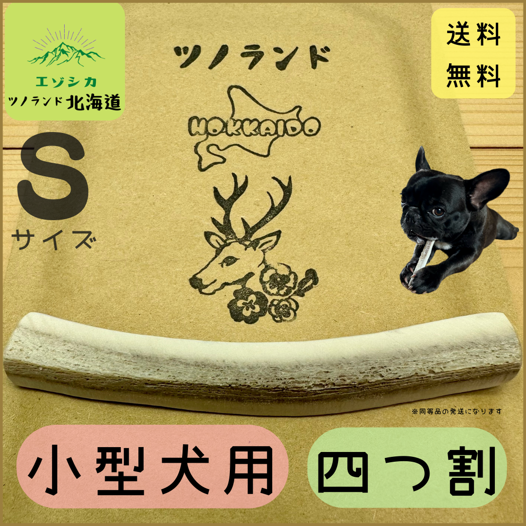  для маленьких собак олень. угол S размер 4 . сломан 1 шт. gajigaji kun собака. игрушка 